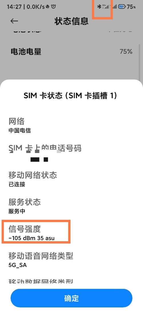 手機信號強弱跟什么有關(guān)，手機信號放大器真的有用嗎？