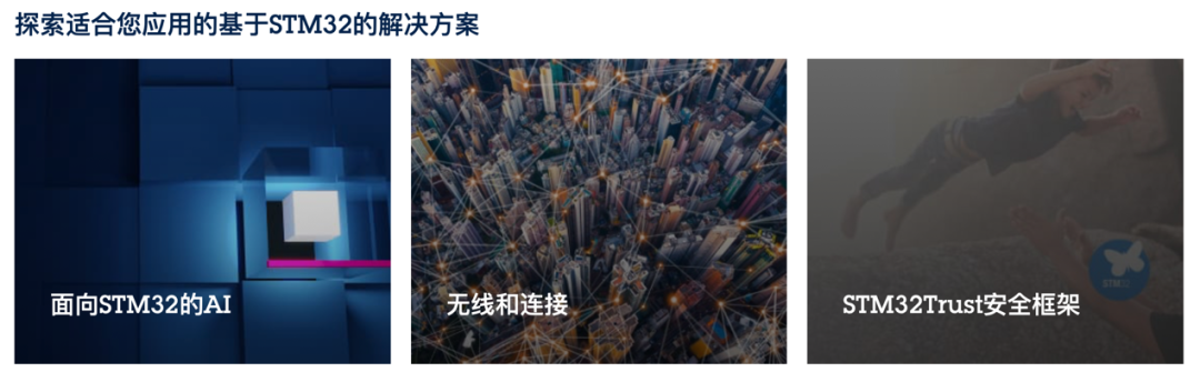 STM32開發(fā)者社區(qū)：從這里開啟你的STM32之旅！小白和PRO都友好