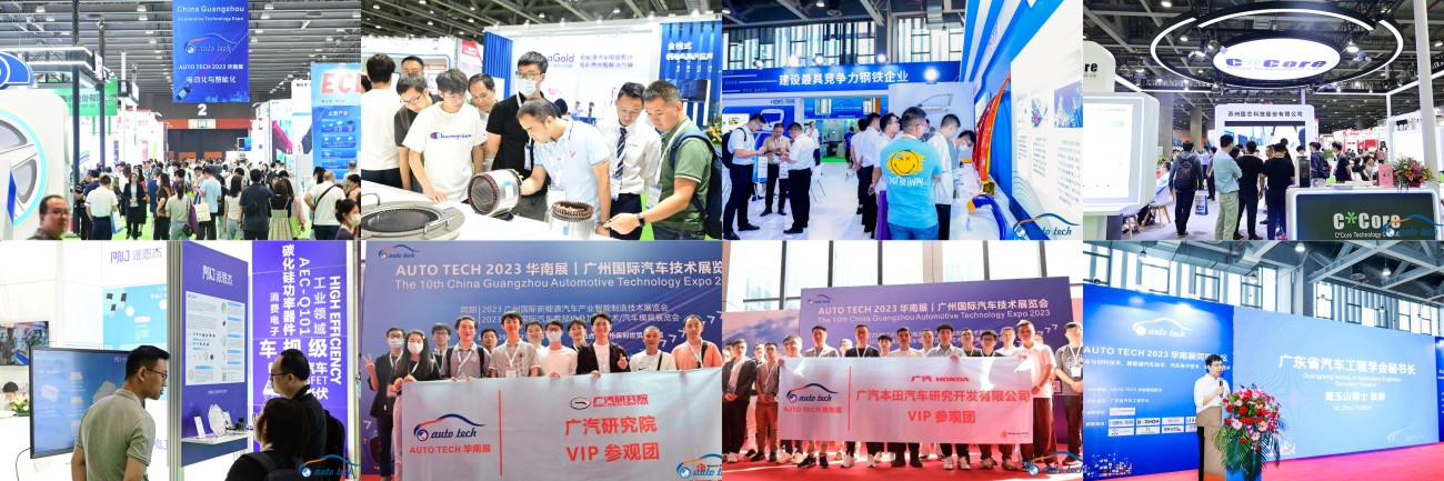 5月15日開幕！2024 廣州國際汽車工業(yè)技術博覽會帶您了解新技術，新產(chǎn)品！