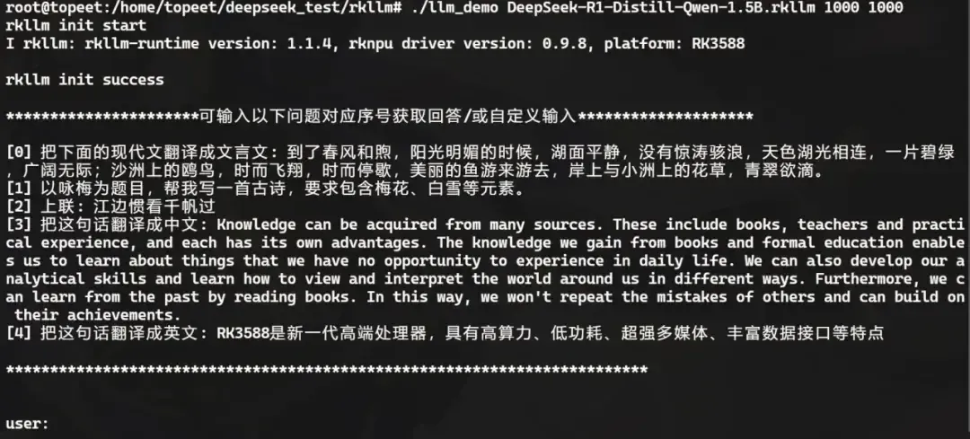 超低成本！千元級(jí)國(guó)產(chǎn)開發(fā)板即可本地化部署deepSeek-r1 1.5B語(yǔ)言大模型！