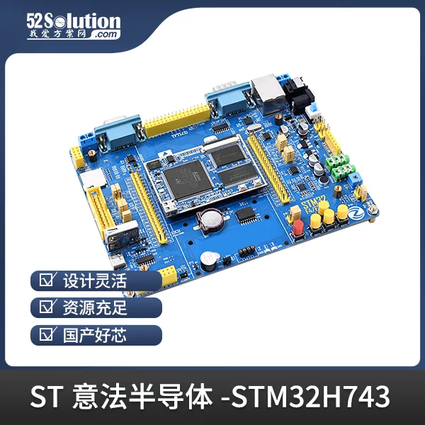 開發(fā)板上新！ST工業(yè)自動(dòng)化開發(fā)板、瑞薩工業(yè)千兆網(wǎng)卡開發(fā)板等優(yōu)質(zhì)方案