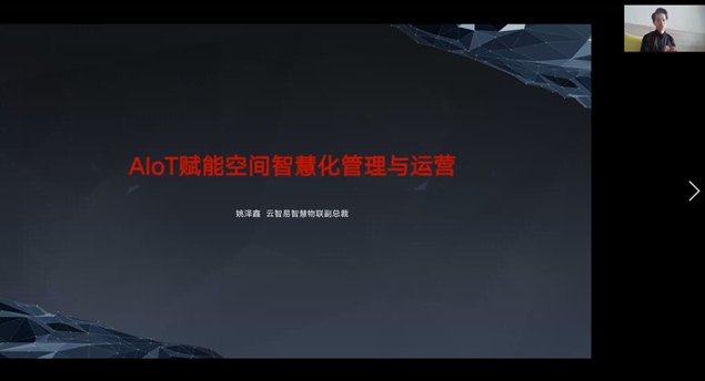 領(lǐng)航者峰會(huì)回看：傳感、模組、平臺(tái)到應(yīng)用，物聯(lián)網(wǎng)基建建設(shè)正夯