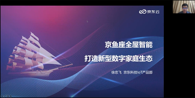 領(lǐng)航者峰會(huì)回看：傳感、模組、平臺(tái)到應(yīng)用，物聯(lián)網(wǎng)基建建設(shè)正夯